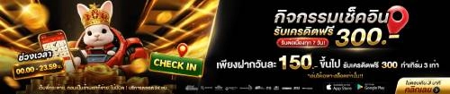 RABBIT1234 เว็บตรงมาแรงแห่งปี โบนัสแตกบ่อย แจ็คพอตจ่ายหนัก คาสิโนสดครบวงจร ฝากถอนออโต้ใน 10 วินาที ปลอดภัย 100%